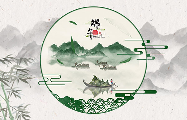 江蘇省華揚新能源有限公司祝大家端午安康！